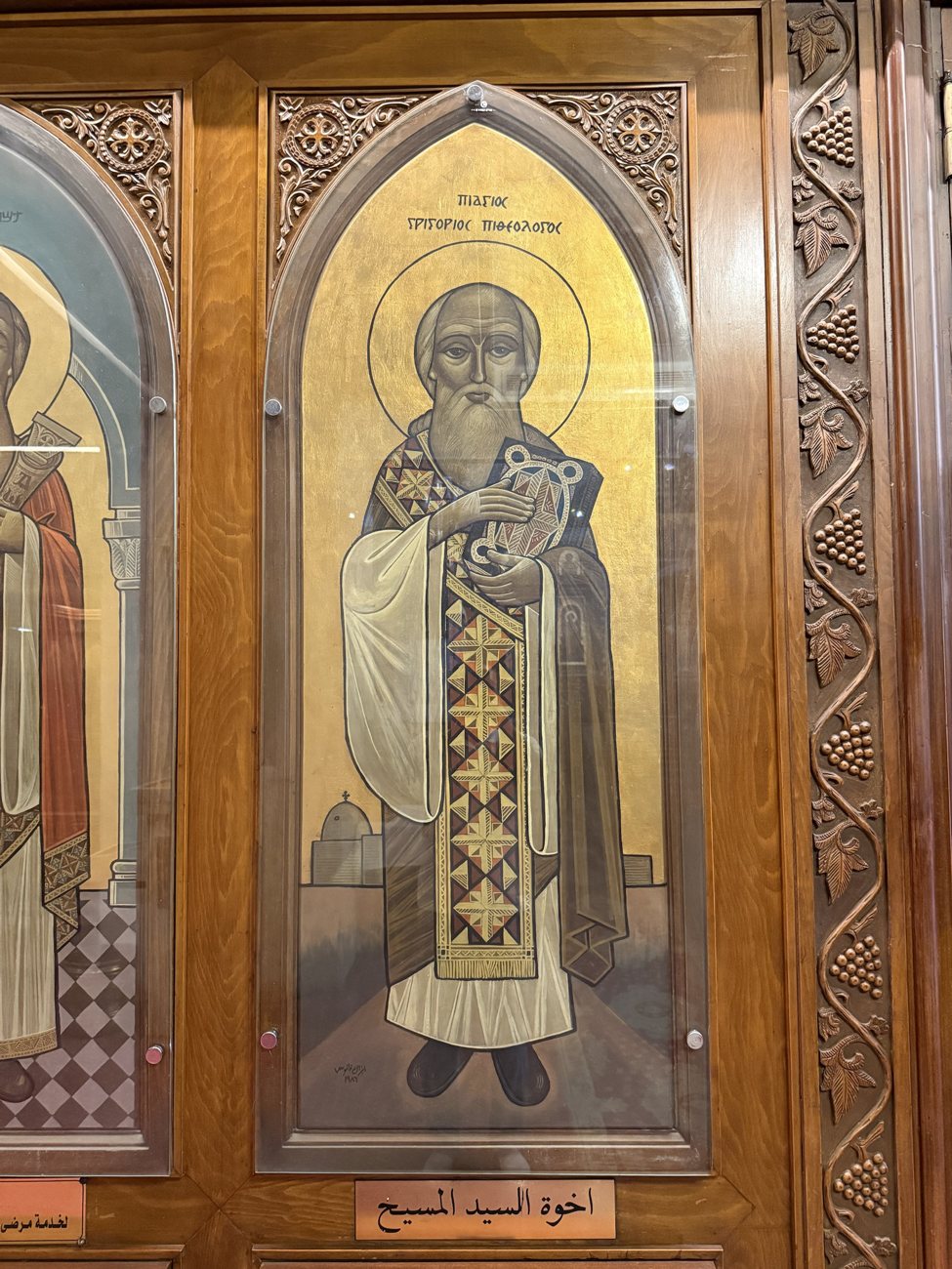 Icon of St. Gregory the Theologian by Isaac Fanous
